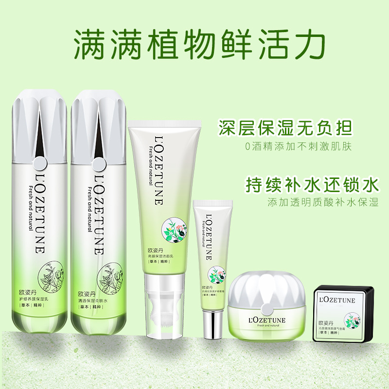 Wholesale New Facial Skin Care Cosmetics Moisturizing Hydrating Lotion Lotion Eye Cream