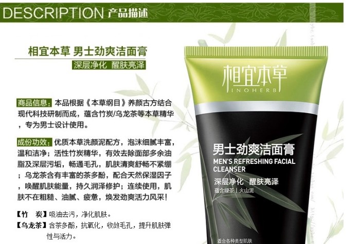 Skincare set refreshing cleanser lotion herbal man clean oil-control fresh water Skincare set refreshing cleanser lotion herbal man clean oil-control fresh water