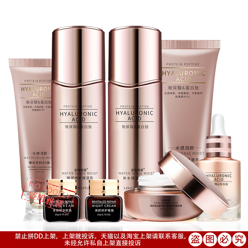 Wholesale Hyaluronic Acid Protein Peptide Firming Facial Skin Care Products Moisturizing Firming Lotion Moisturizing Lotion Eye Cream