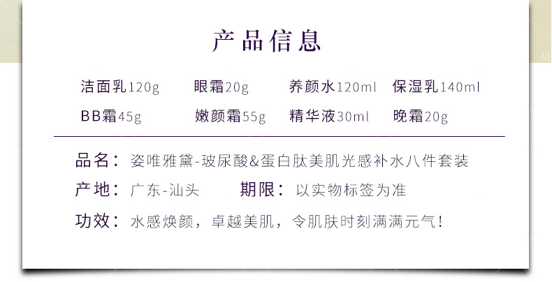 Wholesale Hyaluronic Acid Protein Peptide Firming Facial Skin Care Products Moisturizing Firming Lotion Moisturizing Lotion Eye Cream