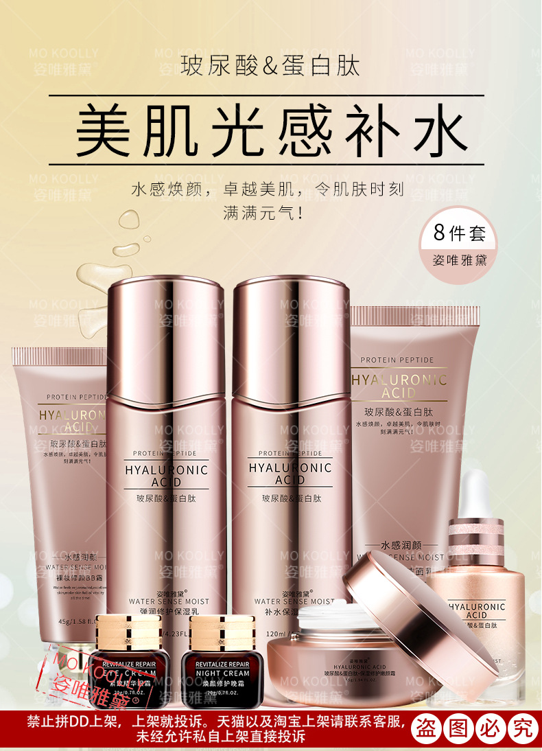Wholesale Hyaluronic Acid Protein Peptide Firming Facial Skin Care Products Moisturizing Firming Lotion Moisturizing Lotion Eye Cream
