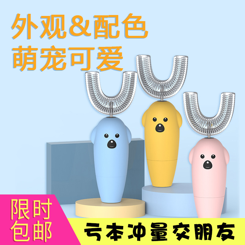 U-Shaped Children&#039;s Electric Toothbrush Disinfection Drying Ultrasonic Charging Intelligent U-Shaped Toothbrush 2-12 Years Old