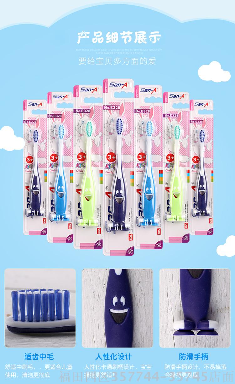 San-A E328 cartoon children's toothbrush 576pcs/carton