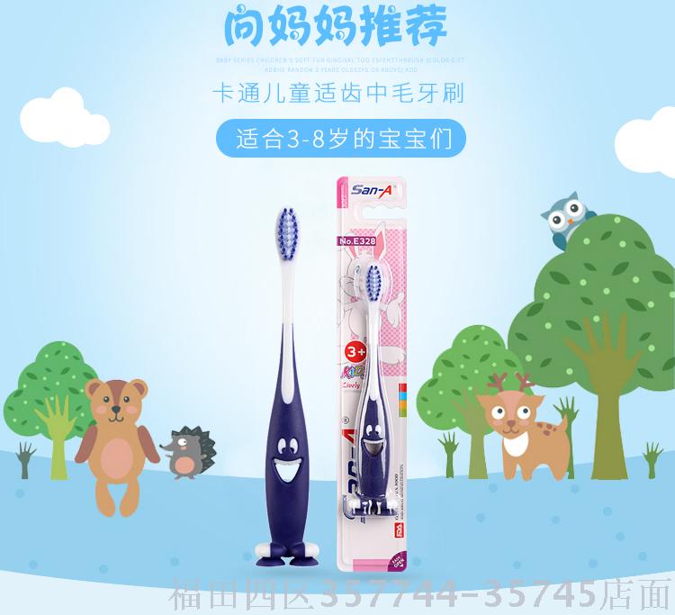 San-A E328 cartoon children's toothbrush 576pcs/carton