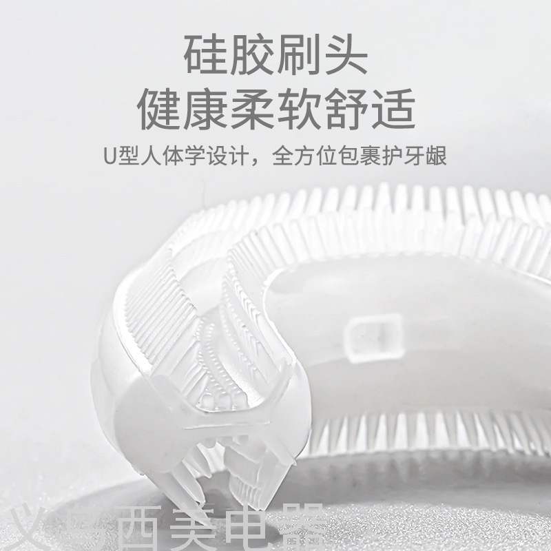 Children&#039;s U-Shaped Toothbrush Ultrasonic in the Mouth Electric Toothbrush Automatic Charging Cartoon Soft Bristles Silicone Tooth Cleaning