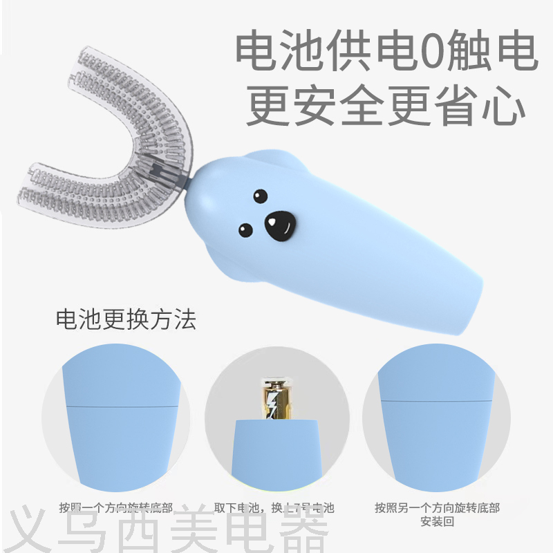 Children&#039;s U-Shaped Toothbrush Ultrasonic in the Mouth Electric Toothbrush Automatic Charging Cartoon Soft Bristles Silicone Tooth Cleaning