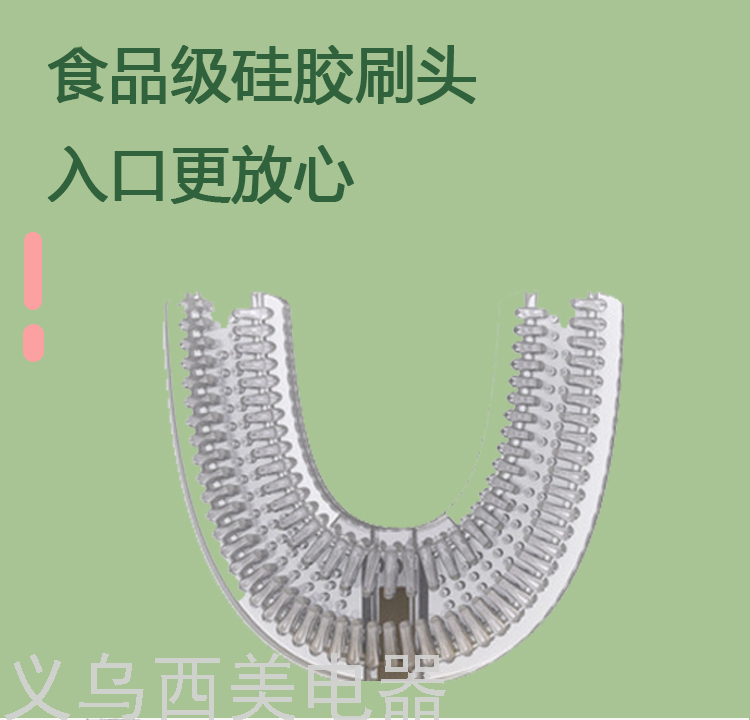 Children's U-Shaped Toothbrush Ultrasonic in the Mouth Electric Toothbrush Automatic Charging Cartoon Soft Bristles Silicone Tooth Cleaning