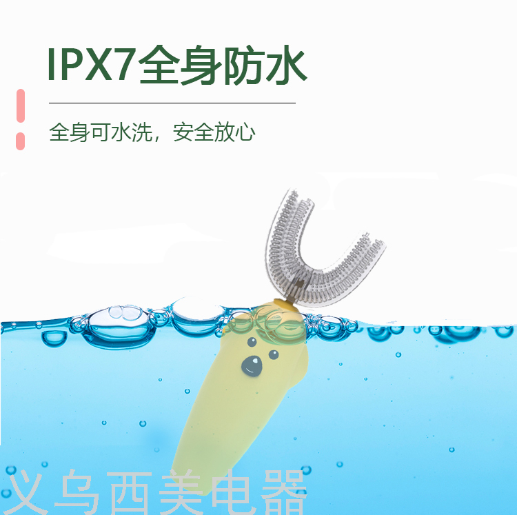 Children's U-Shaped Toothbrush Ultrasonic in the Mouth Electric Toothbrush Automatic Charging Cartoon Soft Bristles Silicone Tooth Cleaning