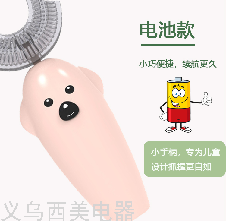 Children's U-Shaped Toothbrush Ultrasonic in the Mouth Electric Toothbrush Automatic Charging Cartoon Soft Bristles Silicone Tooth Cleaning