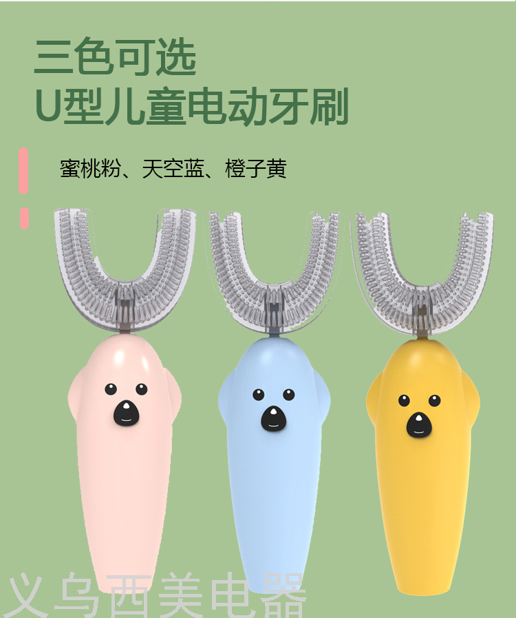Children's U-Shaped Toothbrush Ultrasonic in the Mouth Electric Toothbrush Automatic Charging Cartoon Soft Bristles Silicone Tooth Cleaning