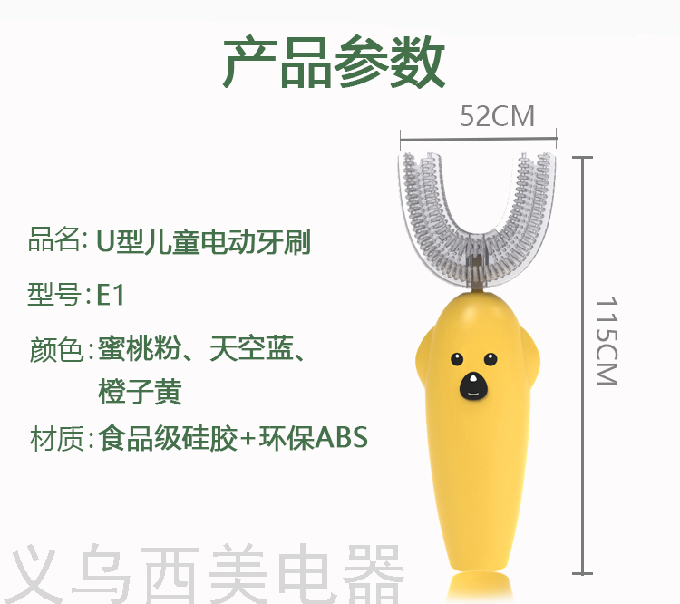 Children's U-Shaped Toothbrush Ultrasonic in the Mouth Electric Toothbrush Automatic Charging Cartoon Soft Bristles Silicone Tooth Cleaning