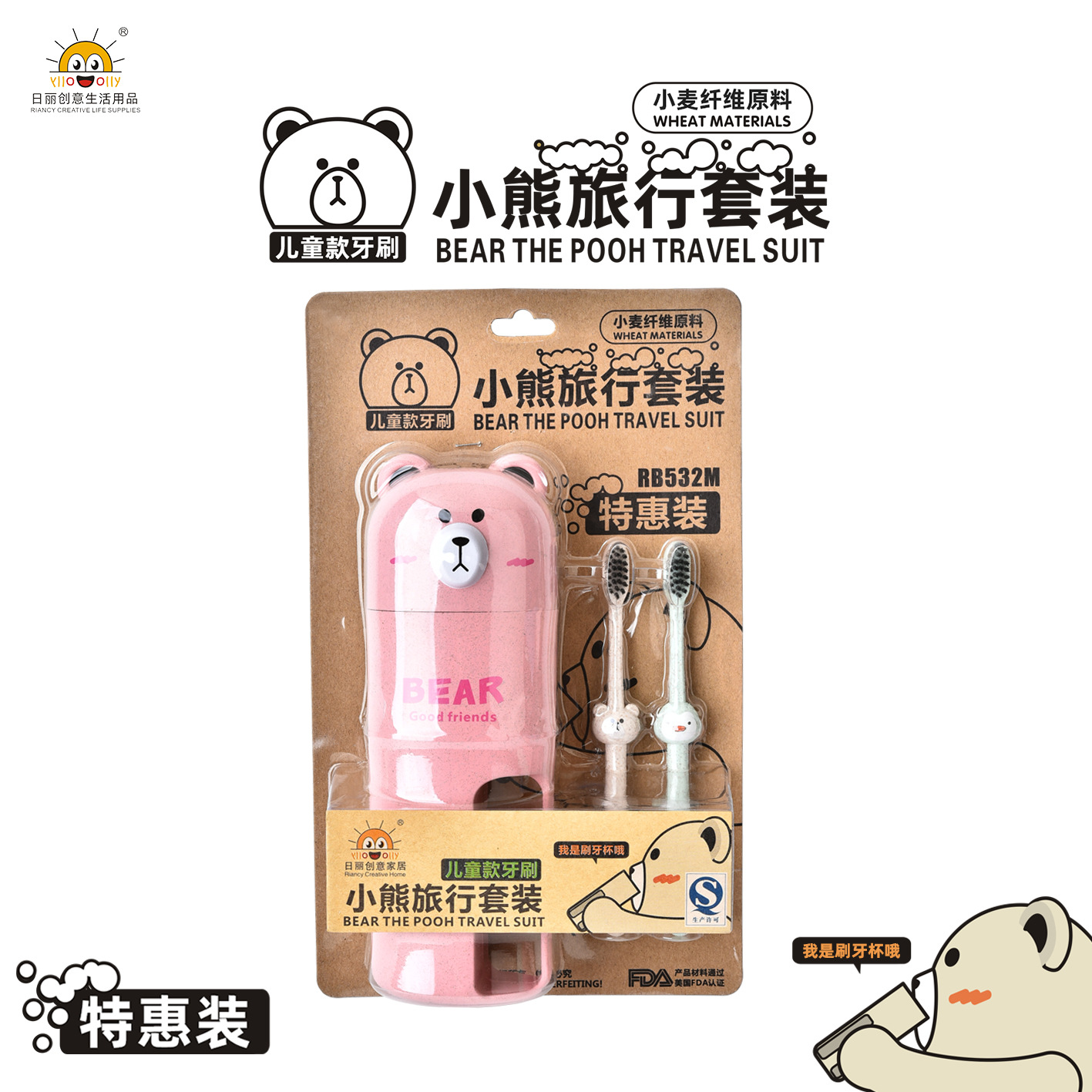 Rb532m Wheat Straw Portable Wash Water Cup Cartoon Bear Children&#039;s Toothbrush Travel Set &#039;&#039;Travel