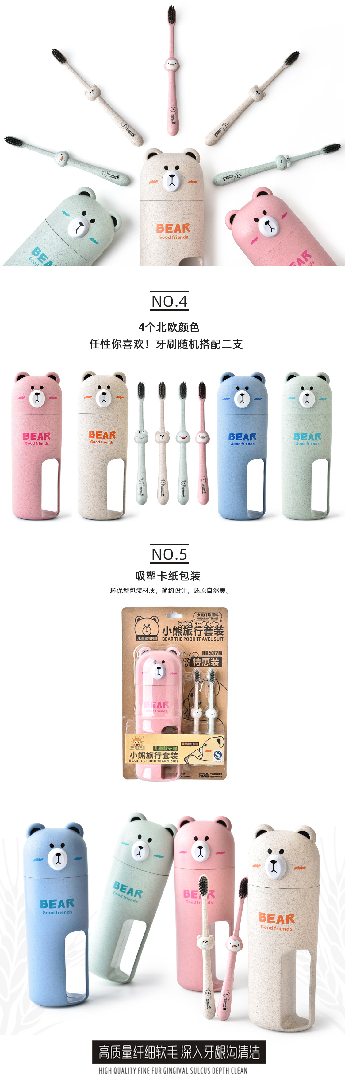 Rb532m Wheat Straw Portable Wash Water Cup Cartoon Bear Children's Toothbrush Travel Set ''Travel