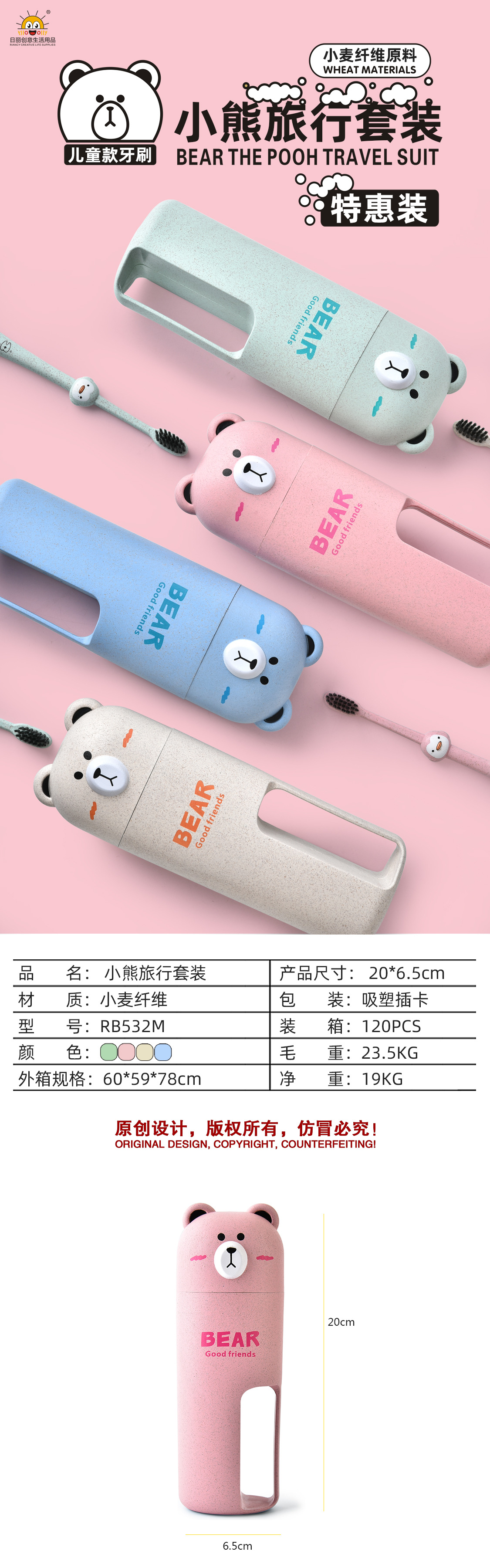 Rb532m Wheat Straw Portable Wash Water Cup Cartoon Bear Children's Toothbrush Travel Set ''Travel