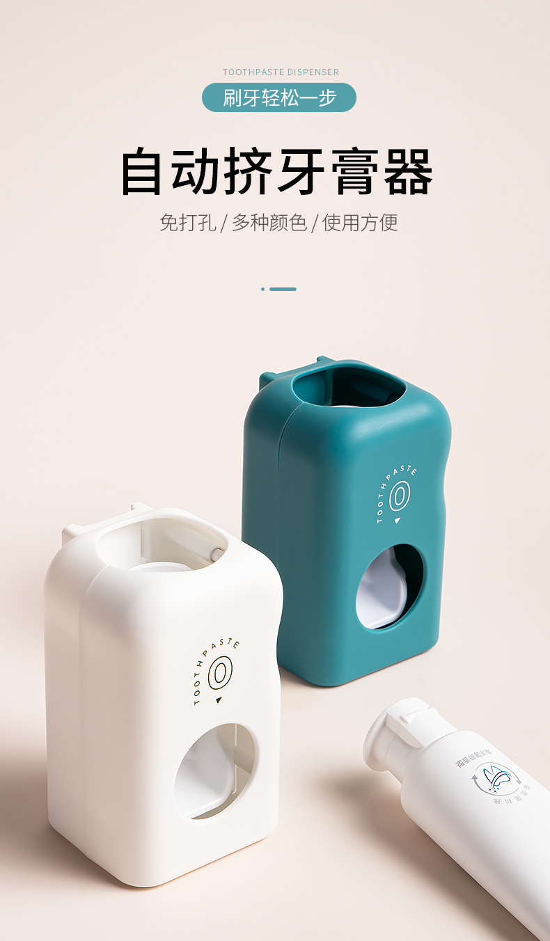 Creative Automatic Children's Toothpaste Gadget Home Wall-Mounted Toothbrush Toothpaste Rack Put Toothpaste Squeezer