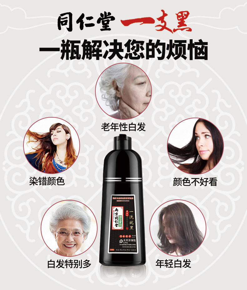 Nanjing Tongrentang Black Hair Dye Shampoo Natural Black Plant Bubble Hair Color Cream Pure White to Black Cover White Hair