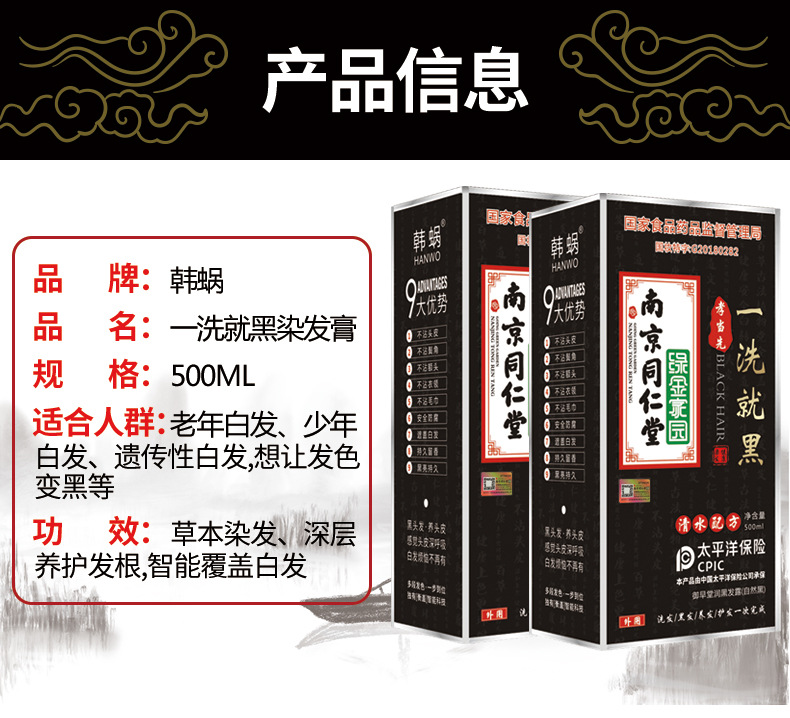 Nanjing Tongrentang Black Hair Dye Shampoo Natural Black Plant Bubble Hair Color Cream Pure White to Black Cover White Hair
