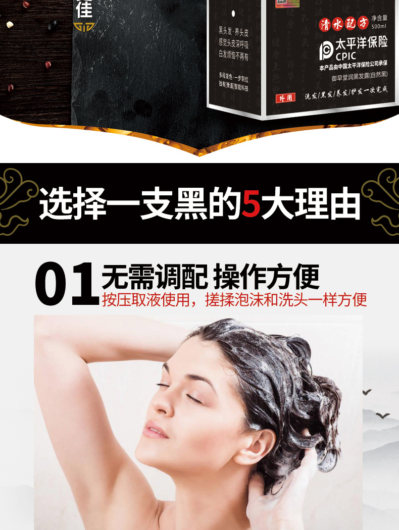 Nanjing Tongrentang Black Hair Dye Shampoo Natural Black Plant Bubble Hair Color Cream Pure White to Black Cover White Hair