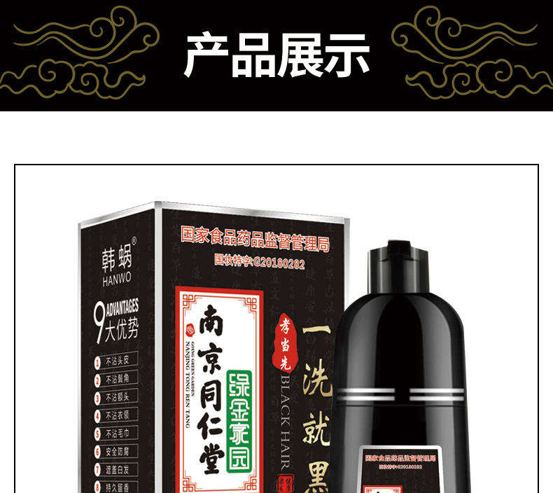 Nanjing Tongrentang Black Hair Dye Shampoo Natural Black Plant Bubble Hair Color Cream Pure White to Black Cover White Hair