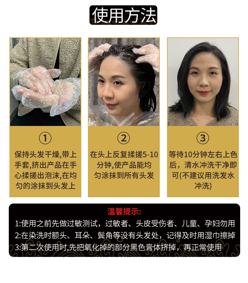 Nanjing Tongrentang Black Hair Dye Shampoo Natural Black Plant Bubble Hair Color Cream Pure White to Black Cover White Hair