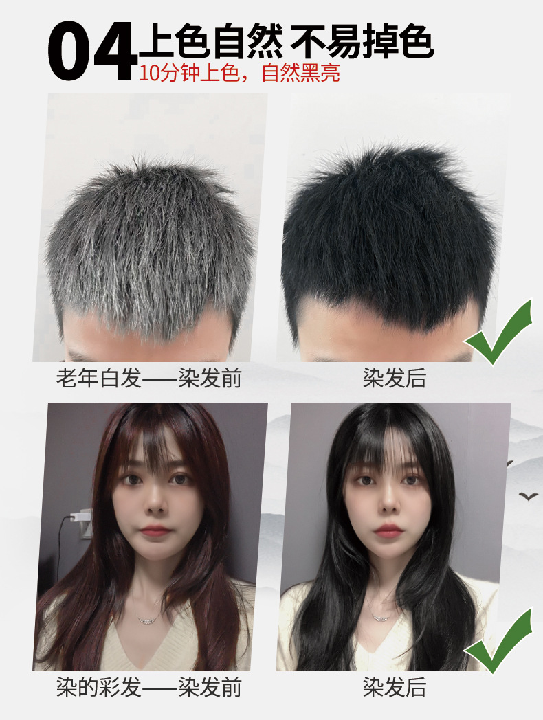 Nanjing Tongrentang Black Hair Dye Shampoo Natural Black Plant Bubble Hair Color Cream Pure White to Black Cover White Hair