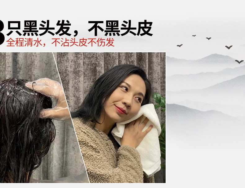 Nanjing Tongrentang Black Hair Dye Shampoo Natural Black Plant Bubble Hair Color Cream Pure White to Black Cover White Hair