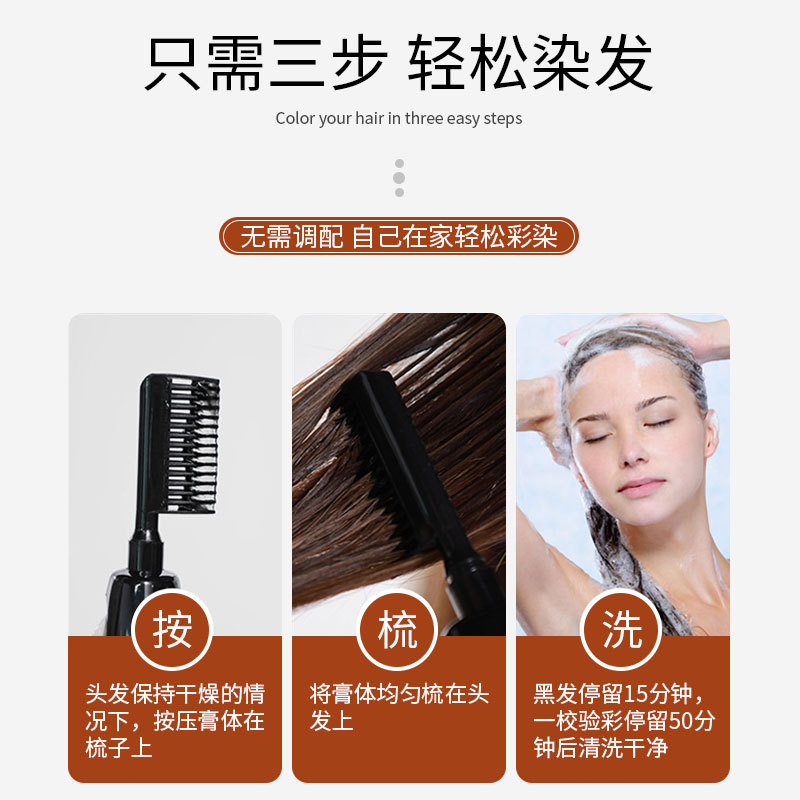 MOKERU New Morocco Nuts Oil One Comb Color Hair Dye Black and Multi-Color Hair Color Cream Factory Processing OEM