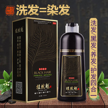 a Colorful Plant Hair Dye Upgraded Version Eighth Generation Chinese Zen Wash Yixihei Hair Dye Water Hair Color Cream