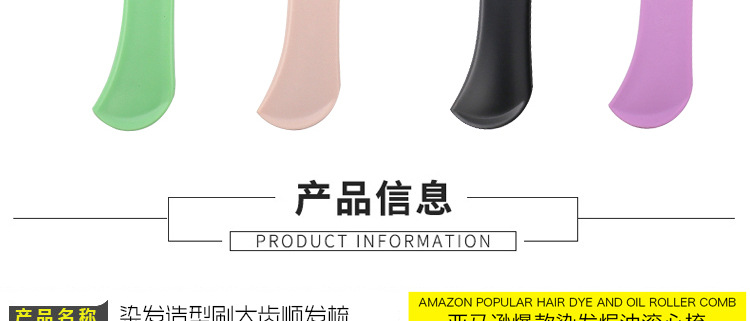 Hair Treatment Style Waxing Hair Dyeing Hair Dye Comb Hair Coloring Brush Plastic Hair Treatment Comb Rolling Heart Comb