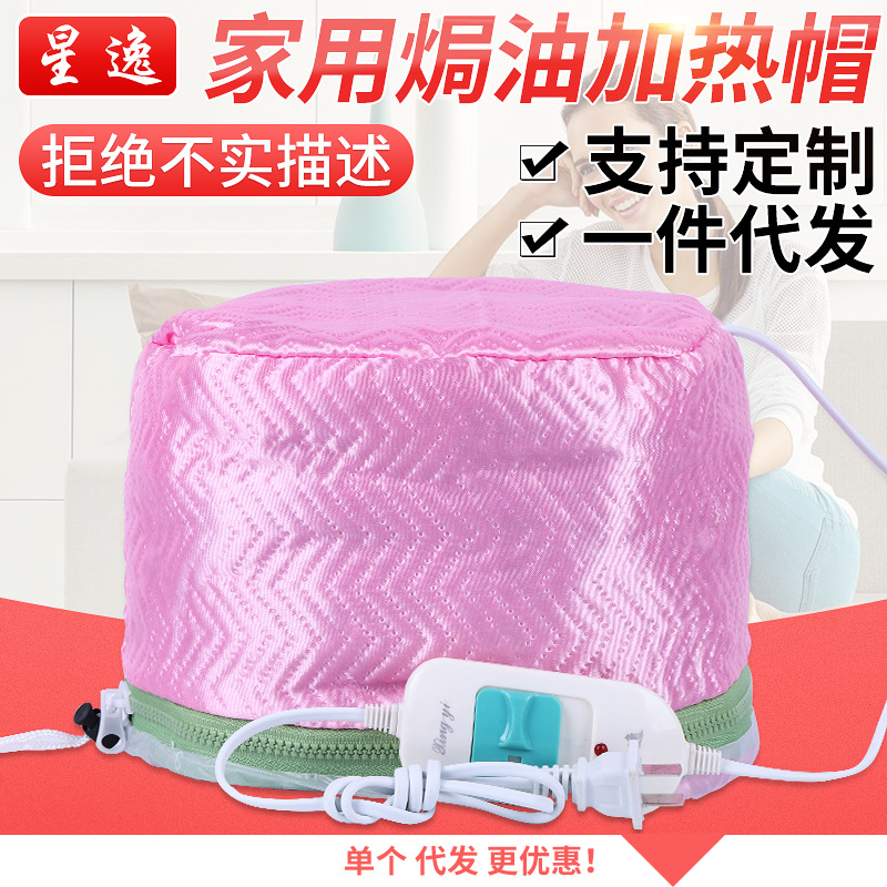 Cap Adjustable Temperature Control Heating Cap Hair Mask Hair Care Heating Cap Hair Dye Perm Cap Currently Available