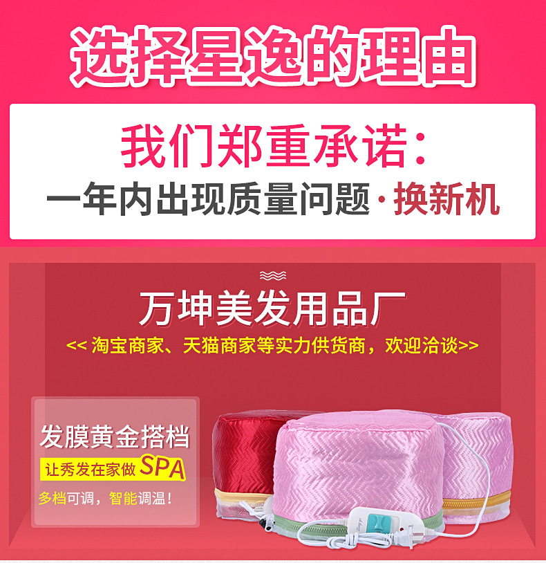 Cap Adjustable Temperature Control Heating Cap Hair Mask Hair Care Heating Cap Hair Dye Perm Cap Currently Available