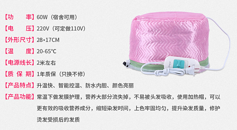 Cap Adjustable Temperature Control Heating Cap Hair Mask Hair Care Heating Cap Hair Dye Perm Cap Currently Available