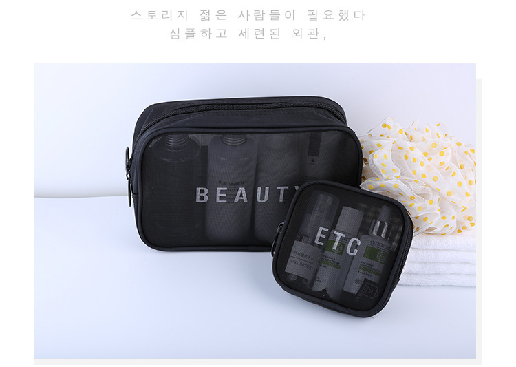 Korea travel multi-functional cosmetic bag size portable toiletry bag Ladies transparent gauze toiletry bag