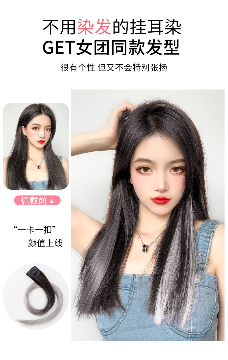 Straight Luminous Hair Gradient Ear-Hanging Dyed Color Wig Set Highlight One Piece Wig for Women Hair Extension Wholesale Straight Luminous Hair Gradient Ear-Hanging Dyed Color Wig Set Highlight One Piece Wig for Women Hair Extension Wholesale