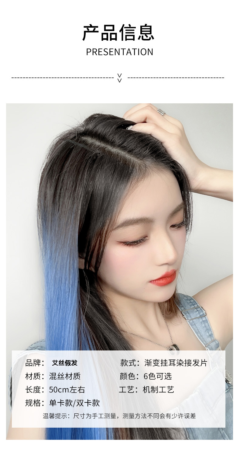 Straight Luminous Hair Gradient Ear-Hanging Dyed Color Wig Set Highlight One Piece Wig for Women Hair Extension Wholesale Straight Luminous Hair Gradient Ear-Hanging Dyed Color Wig Set Highlight One Piece Wig for Women Hair Extension Wholesale