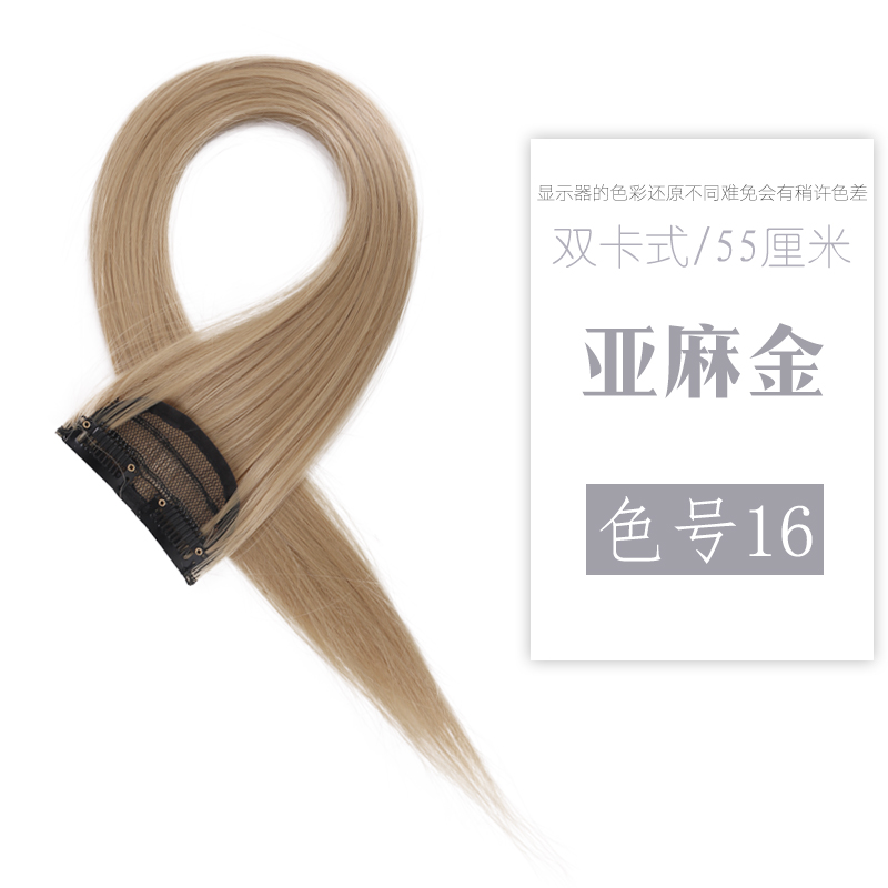 For example, Color hair piece wig piece flat hair dyed women&#039;s long hair one-piece wig accessories