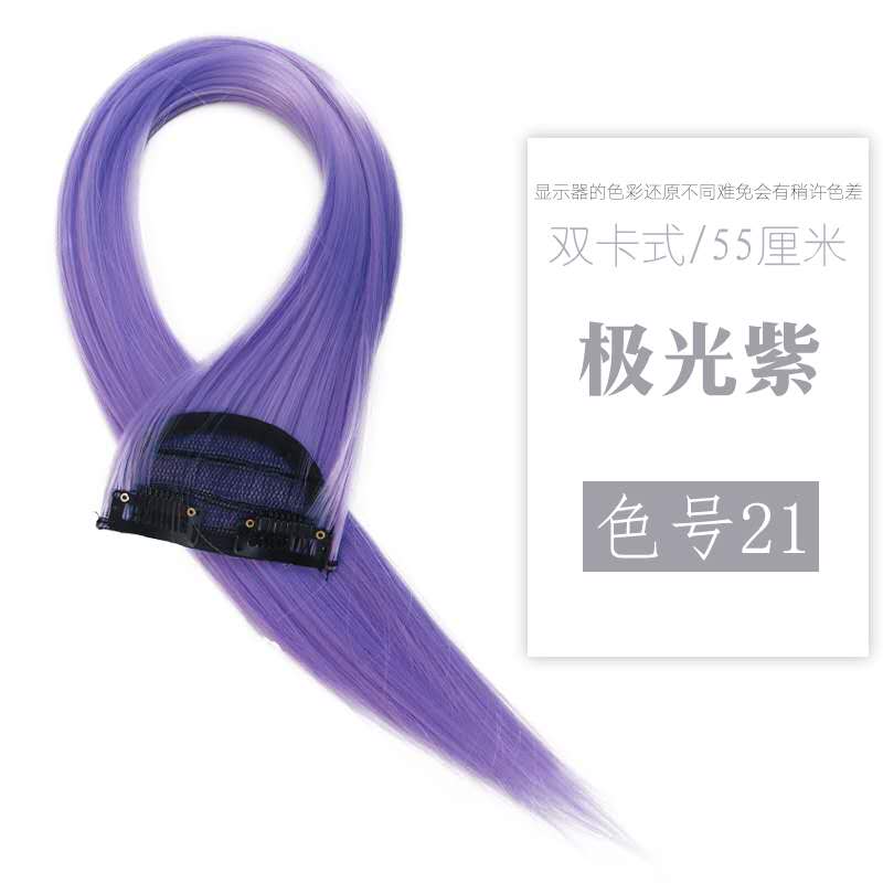 For example, Color hair piece wig piece flat hair dyed women's long hair one-piece wig accessories For example, Color hair piece wig piece flat hair dyed women's long hair one-piece wig accessories