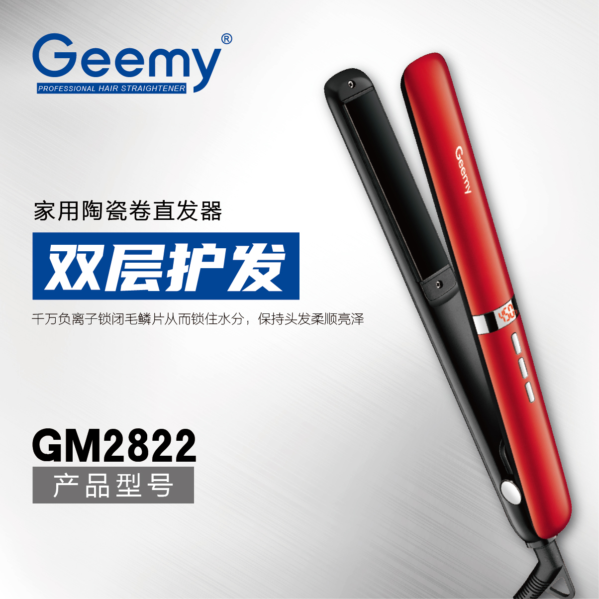 GEEMY2822 hair straightener curling and straightening dual-purpose splint ceramic panel hairdresser hair styling GEEMY2822 hair straightener curling and straightening dual-purpose splint ceramic panel hairdresser hair styling