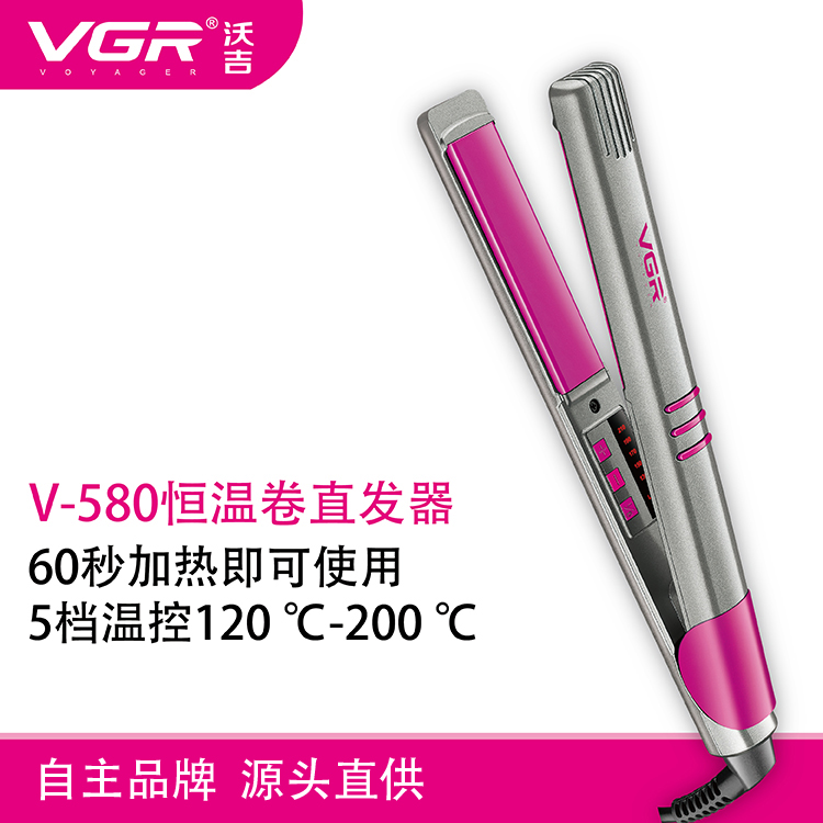 VGR580 constant temperature curling hair straightener cross-border foreign trade wholesale
