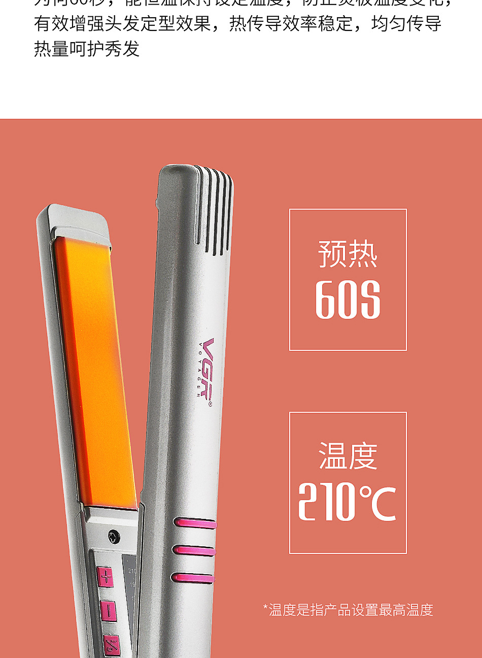 VGR580 constant temperature curling hair straightener cross-border foreign trade wholesale VGR580 constant temperature curling hair straightener cross-border foreign trade wholesale