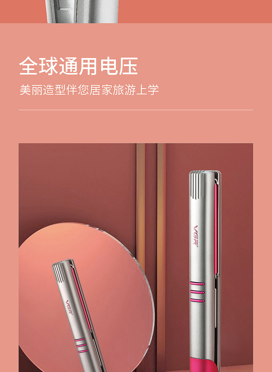 VGR580 constant temperature curling hair straightener cross-border foreign trade wholesale VGR580 constant temperature curling hair straightener cross-border foreign trade wholesale