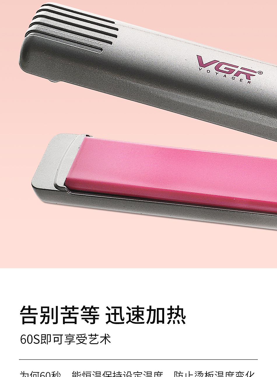 VGR580 constant temperature curling hair straightener cross-border foreign trade wholesale VGR580 constant temperature curling hair straightener cross-border foreign trade wholesale