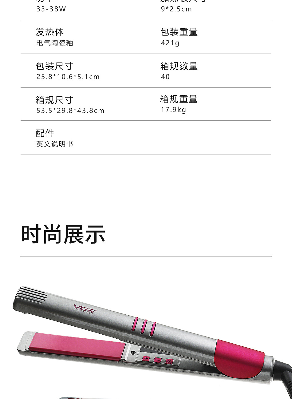 VGR580 constant temperature curling hair straightener cross-border foreign trade wholesale VGR580 constant temperature curling hair straightener cross-border foreign trade wholesale
