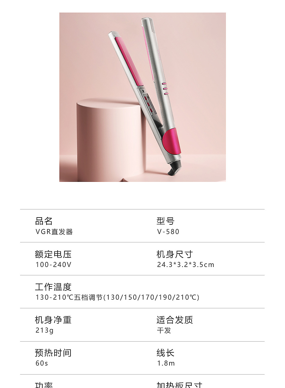 VGR580 constant temperature curling hair straightener cross-border foreign trade wholesale VGR580 constant temperature curling hair straightener cross-border foreign trade wholesale