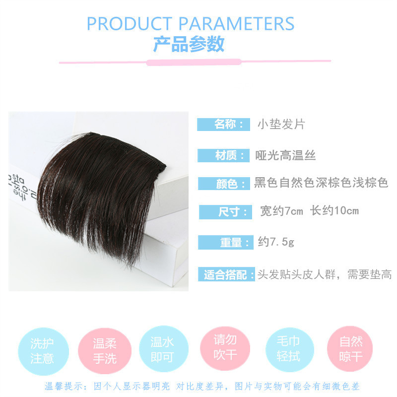 Stock Wig Set Underlay Hair Root Invisible Seamless Spray Fluffy Seamless Mini Hair Pack Hair Supplementing Piece Female