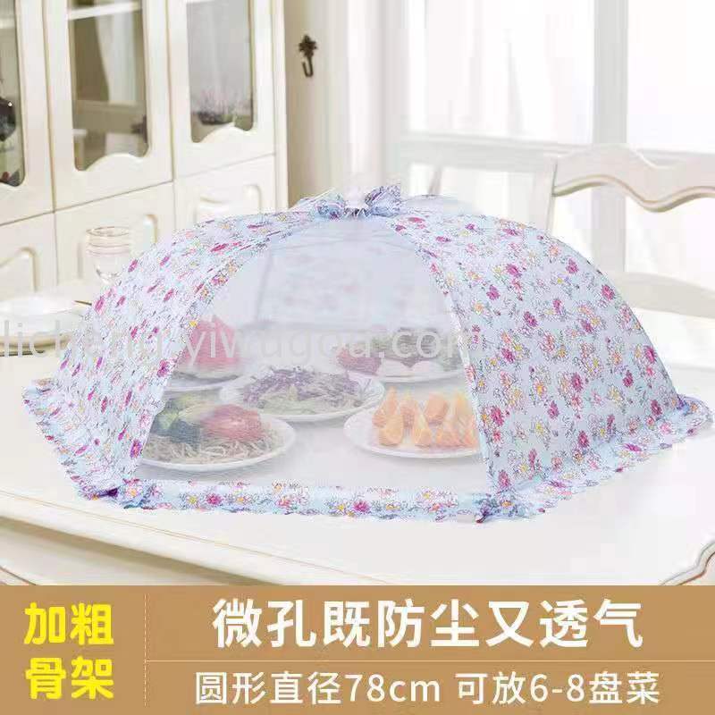Food Cover Cover Foldable Table Cover Food Fly-Proof Leftovers Cover Artifact Dish Umbrella Food Cover Cover Foldable Table Cover Food Fly-Proof Leftovers Cover Artifact Dish Umbrella