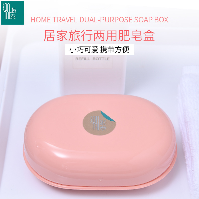Drain Soap Holder Travel Soap Holder Two-Tone Soap Dish Toilet Portable with Cover Creative Home Factory Direct Sales
