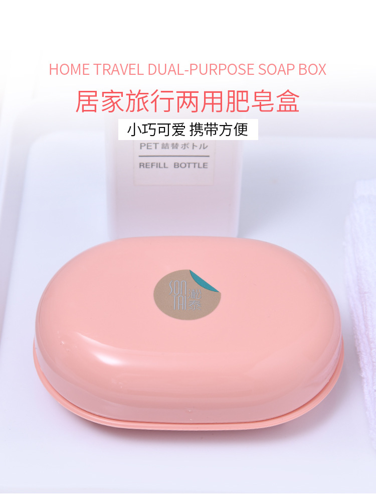 Drain Soap Holder Travel Soap Holder Two-Tone Soap Dish Toilet Portable with Cover Creative Home Factory Direct Sales