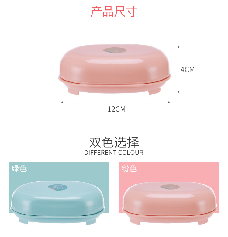 Drain Soap Holder Travel Soap Holder Two-Tone Soap Dish Toilet Portable with Cover Creative Home Factory Direct Sales