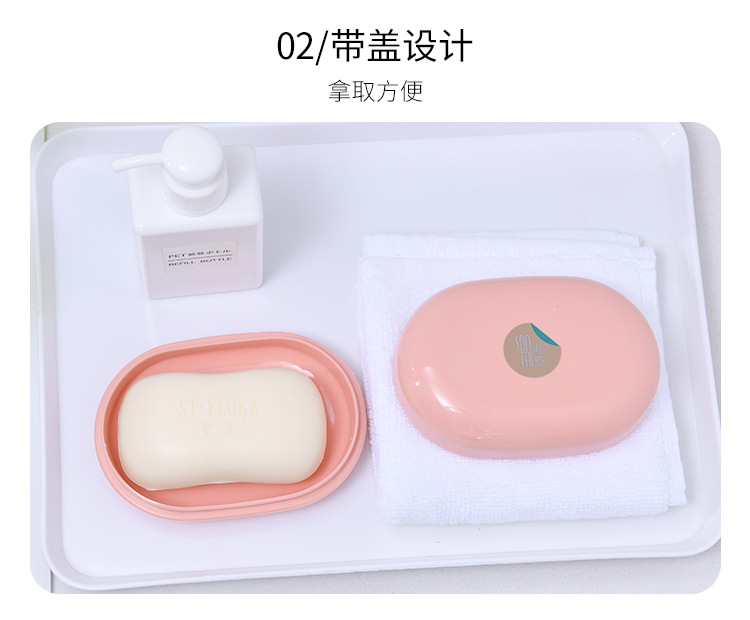 Drain Soap Holder Travel Soap Holder Two-Tone Soap Dish Toilet Portable with Cover Creative Home Factory Direct Sales